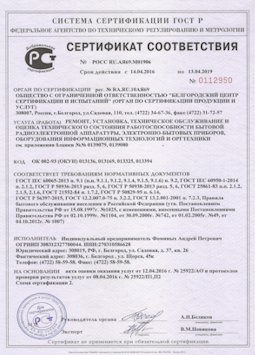 2013.07.15 Бузулук - Ремонт, установка техническое обслуживание, оценка радиоэл. аппаратуры